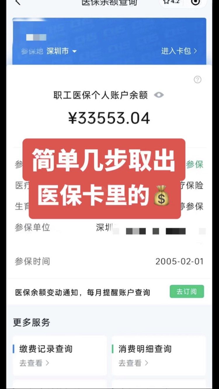 葫芦岛最新医保卡网上套取现金渠道方法分析(最方便真实的葫芦岛医保卡如何网上套现方法)