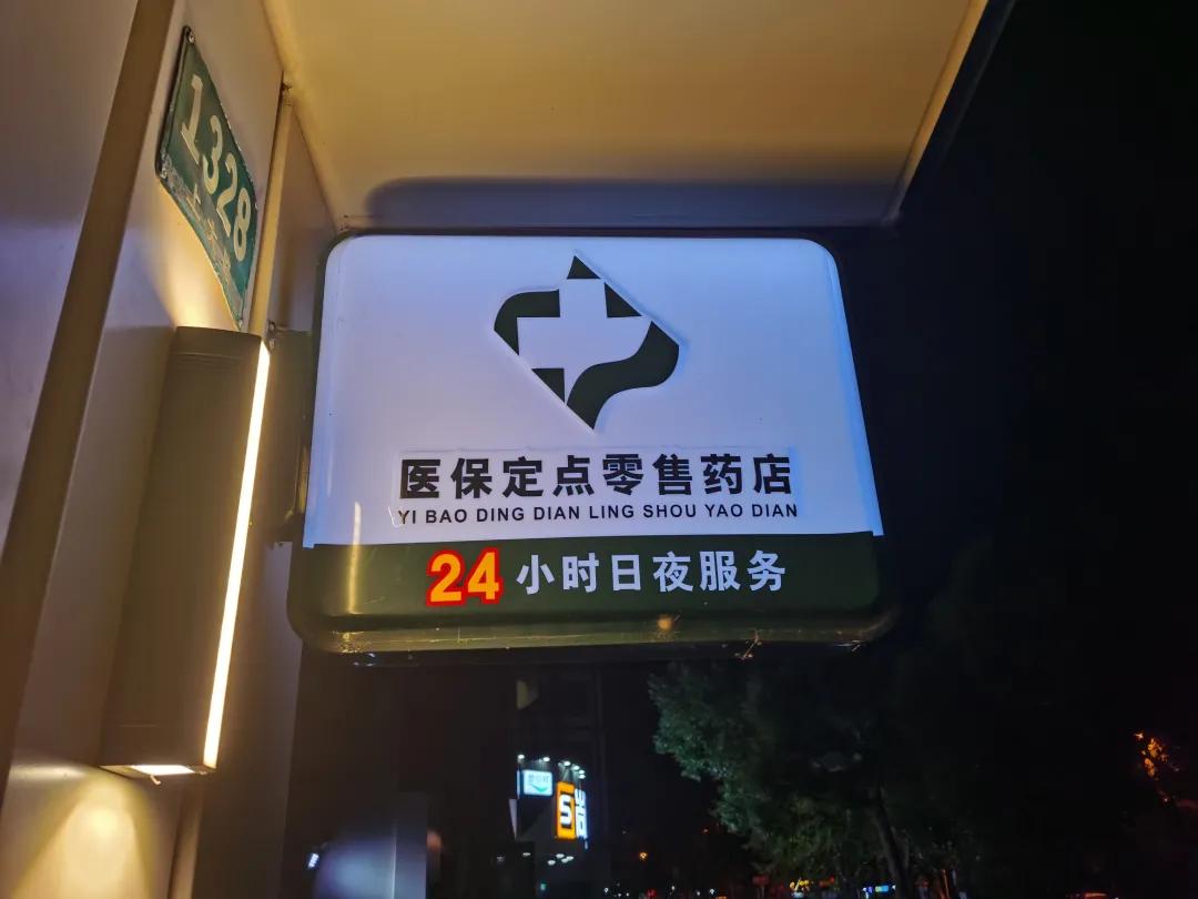 葫芦岛最新24小时医保回收方法分析(最方便真实的葫芦岛24小时医保回收什么意思方法)